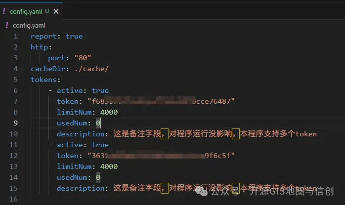 配置了两个token